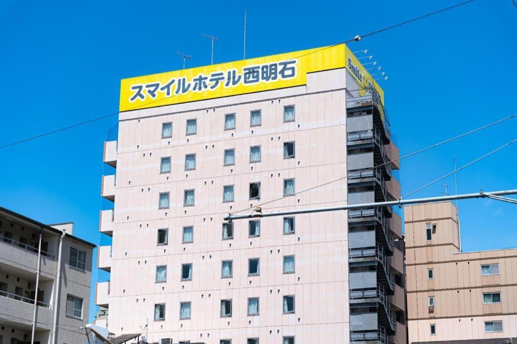 Smile Hotel Nishi-Akashi Eksteriør bilde
